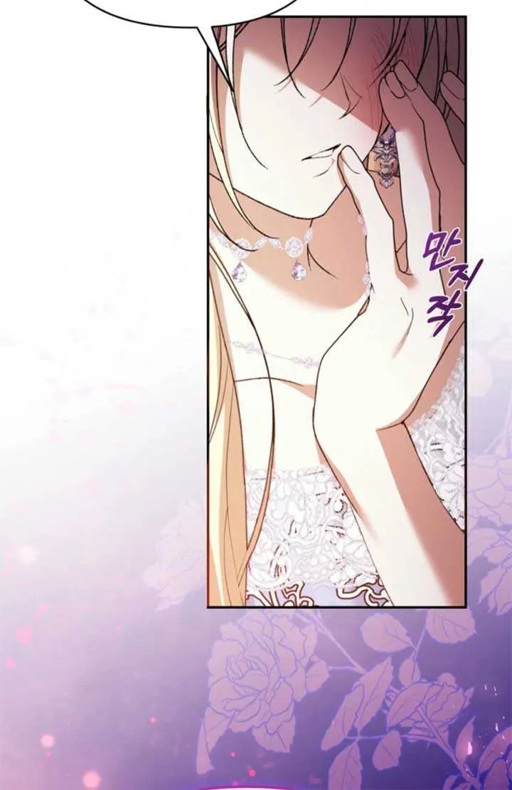 Read Anyone Can Beat the Original chapter 20 image 69 on Lezhin