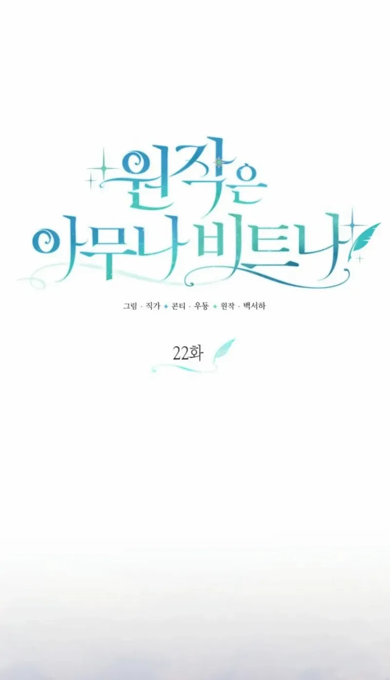 Read Anyone Can Beat the Original chapter 22 image 49 on Lezhin