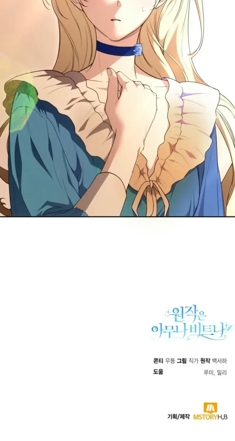 Read Anyone Can Beat the Original chapter 3 image 74 on Lezhin