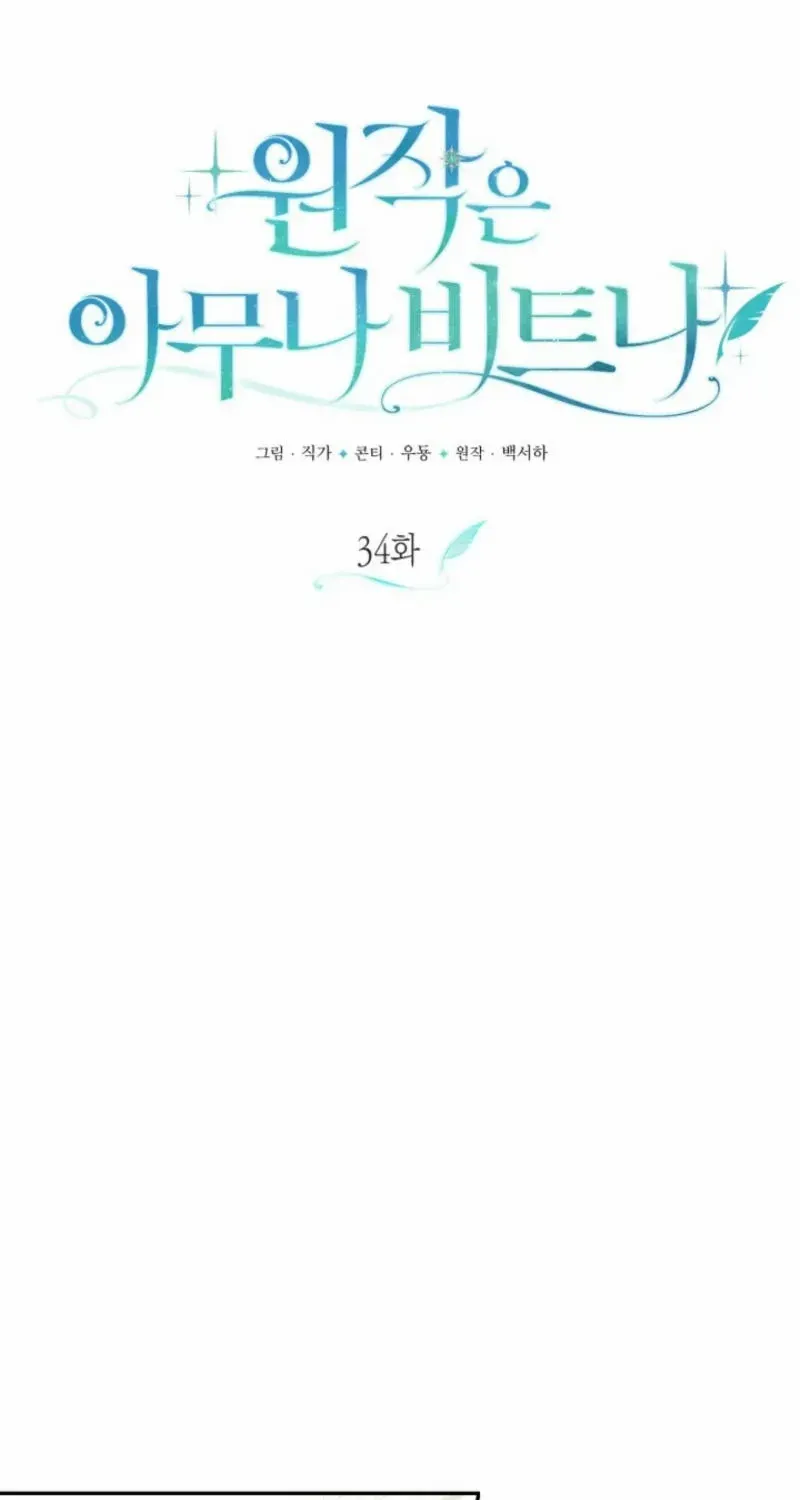 Read Anyone Can Beat the Original chapter 34 image 21 on Lezhin