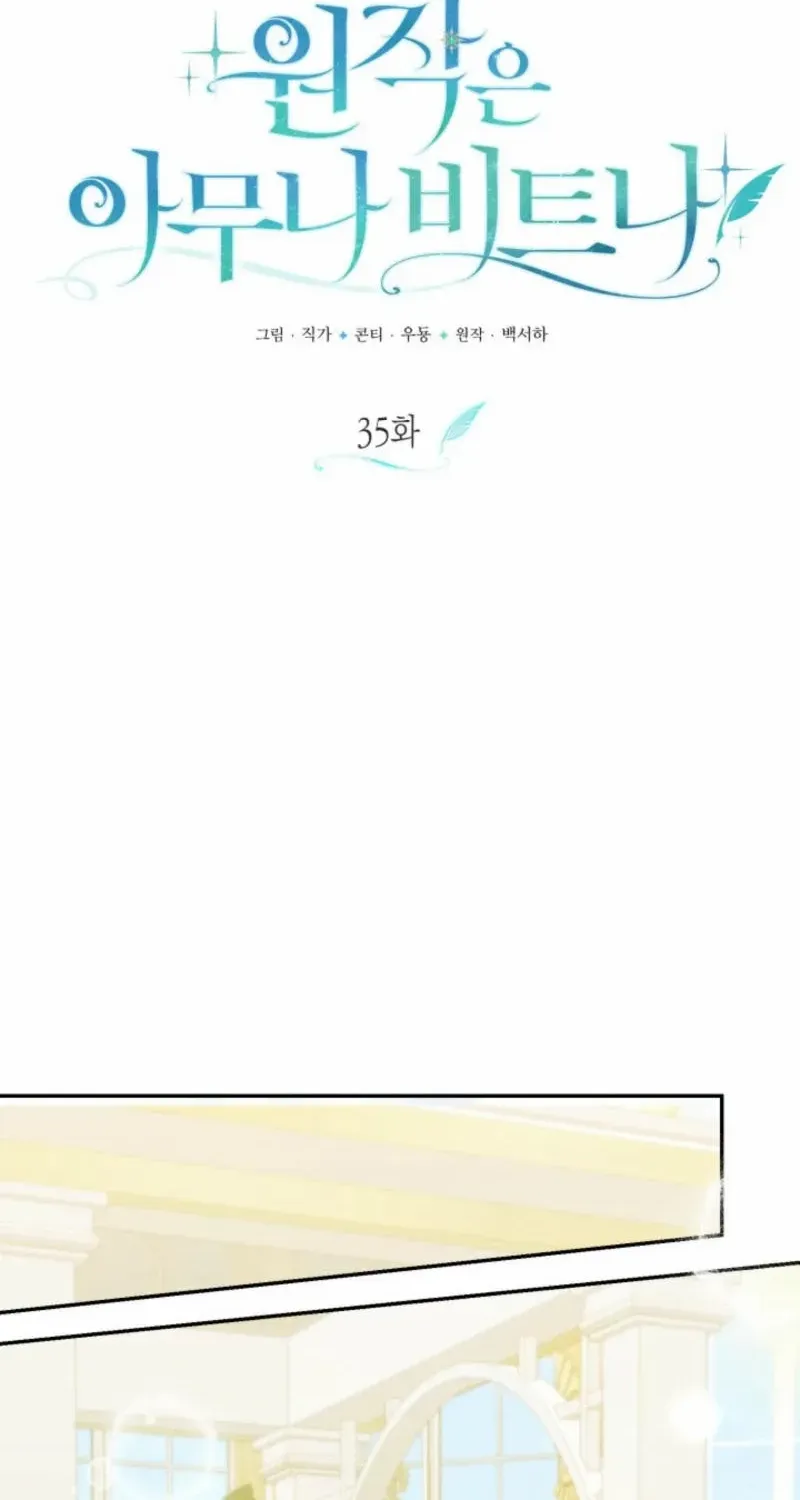 Read Anyone Can Beat the Original chapter 35 image 1 on Lezhin