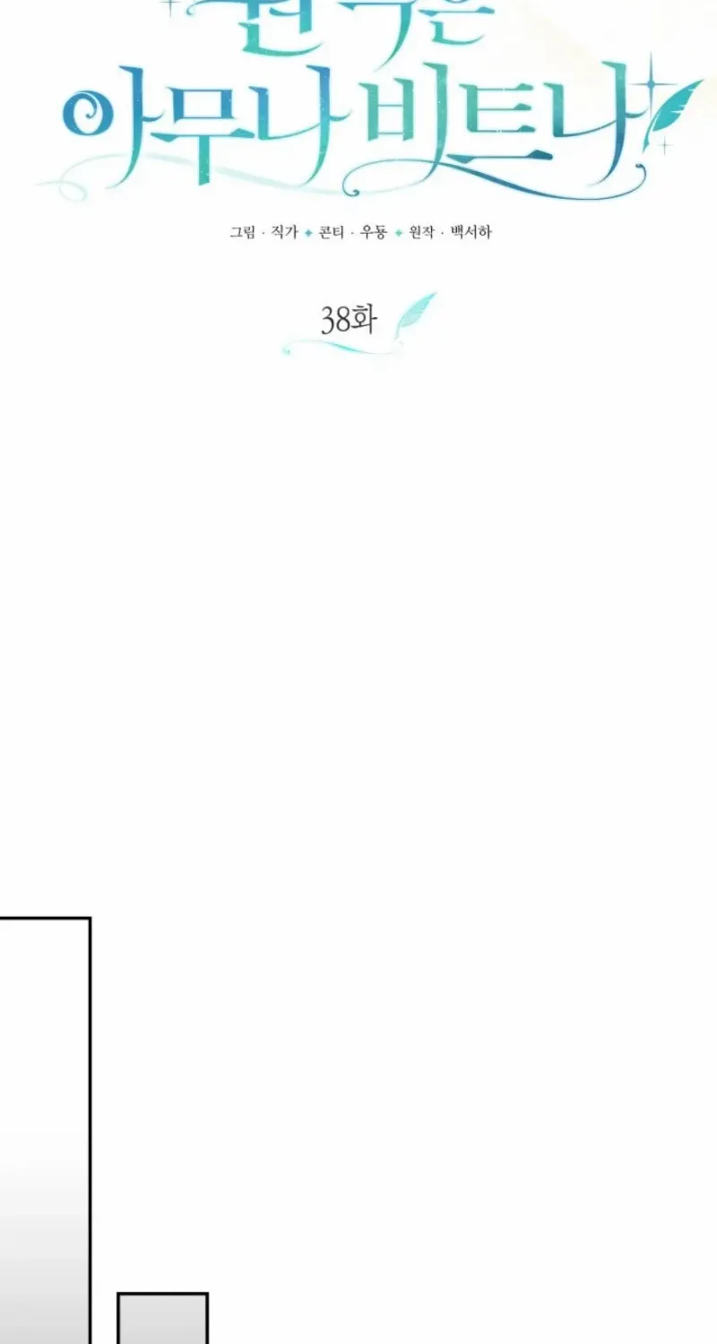 Read Anyone Can Beat the Original chapter 38 image 23 on Lezhin