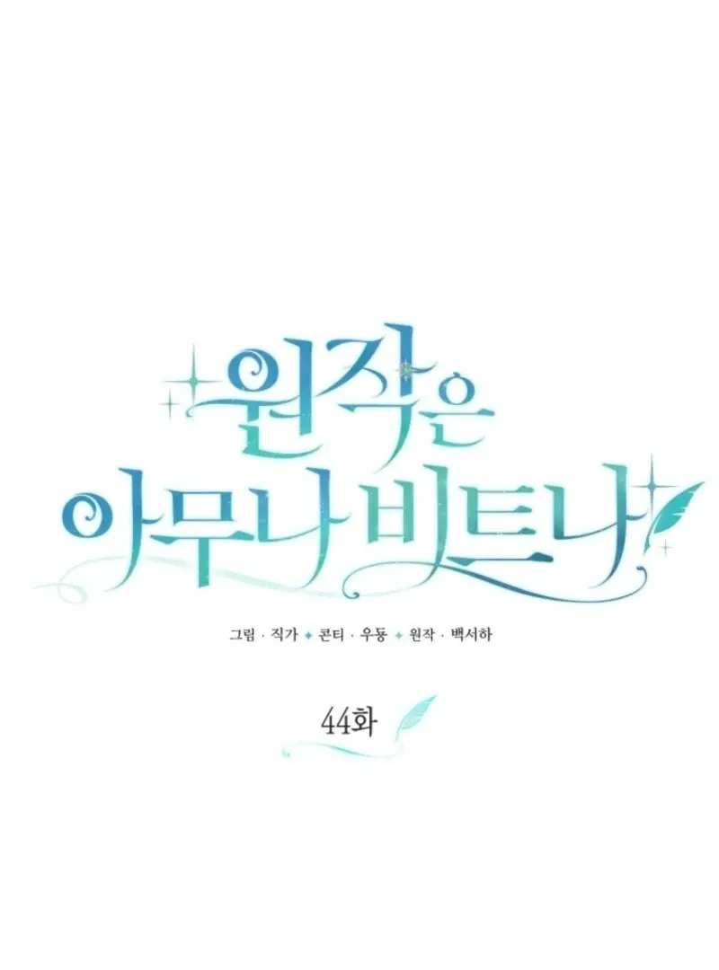Read Anyone Can Beat the Original chapter 44 image 9 on Lezhin