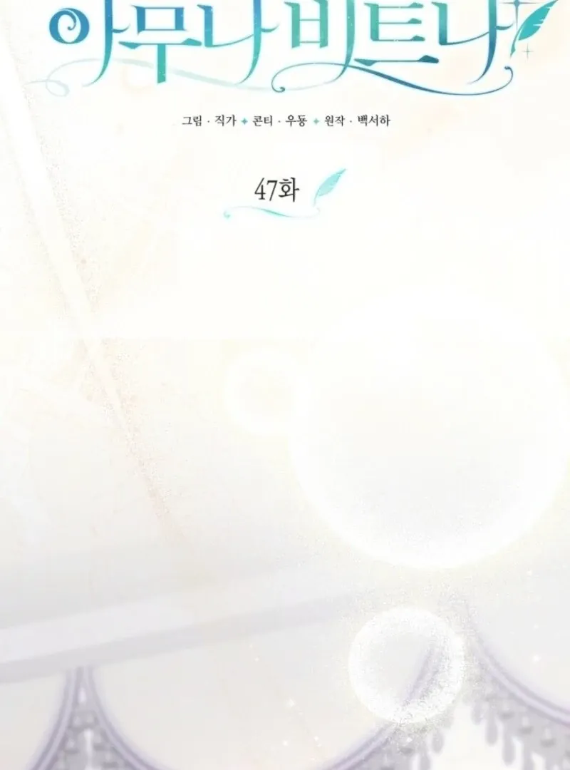 Read Anyone Can Beat the Original chapter 47 image 30 on Lezhin