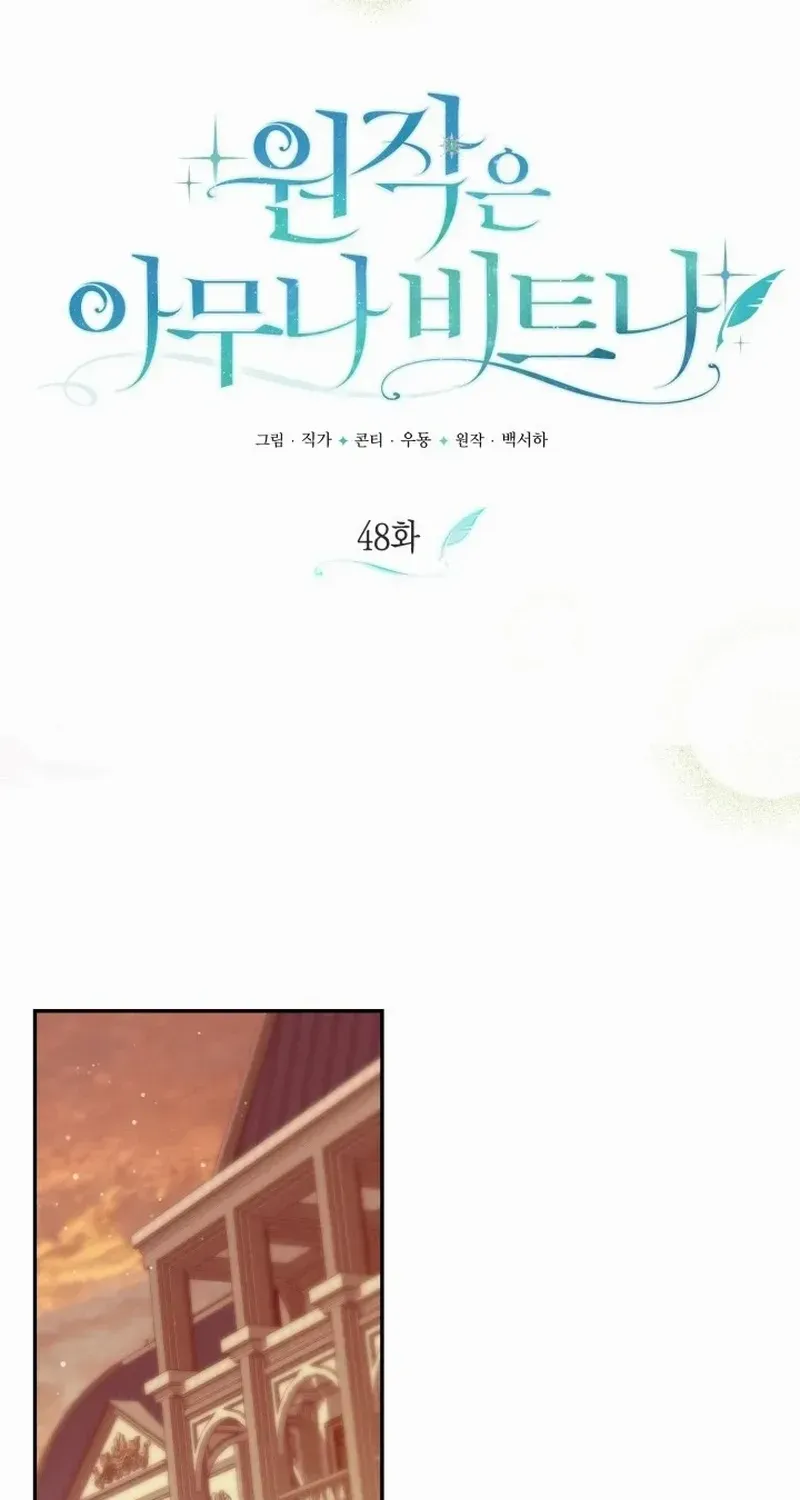 Read Anyone Can Beat the Original chapter 48 image 52 on Lezhin