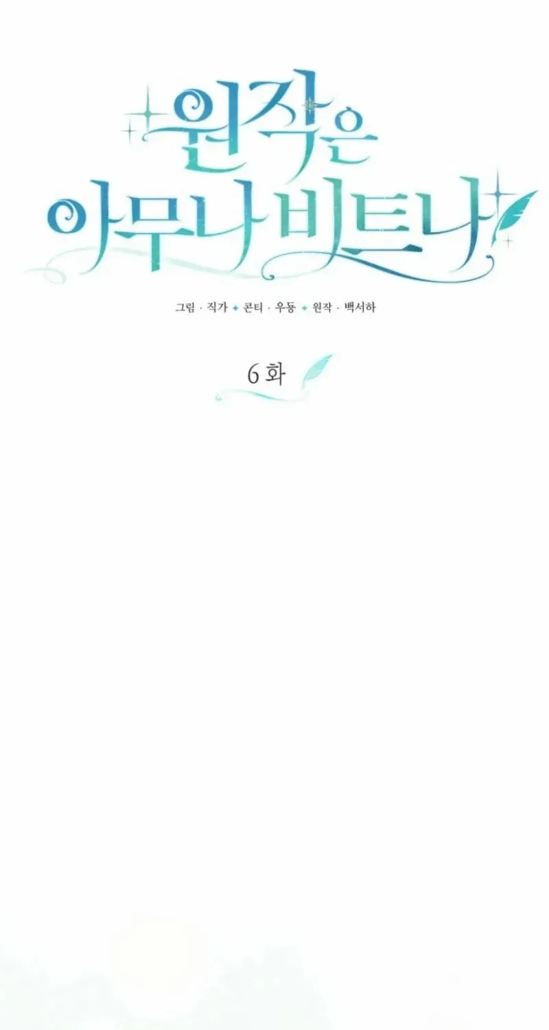 Read Anyone Can Beat the Original chapter 6 image 24 on Lezhin
