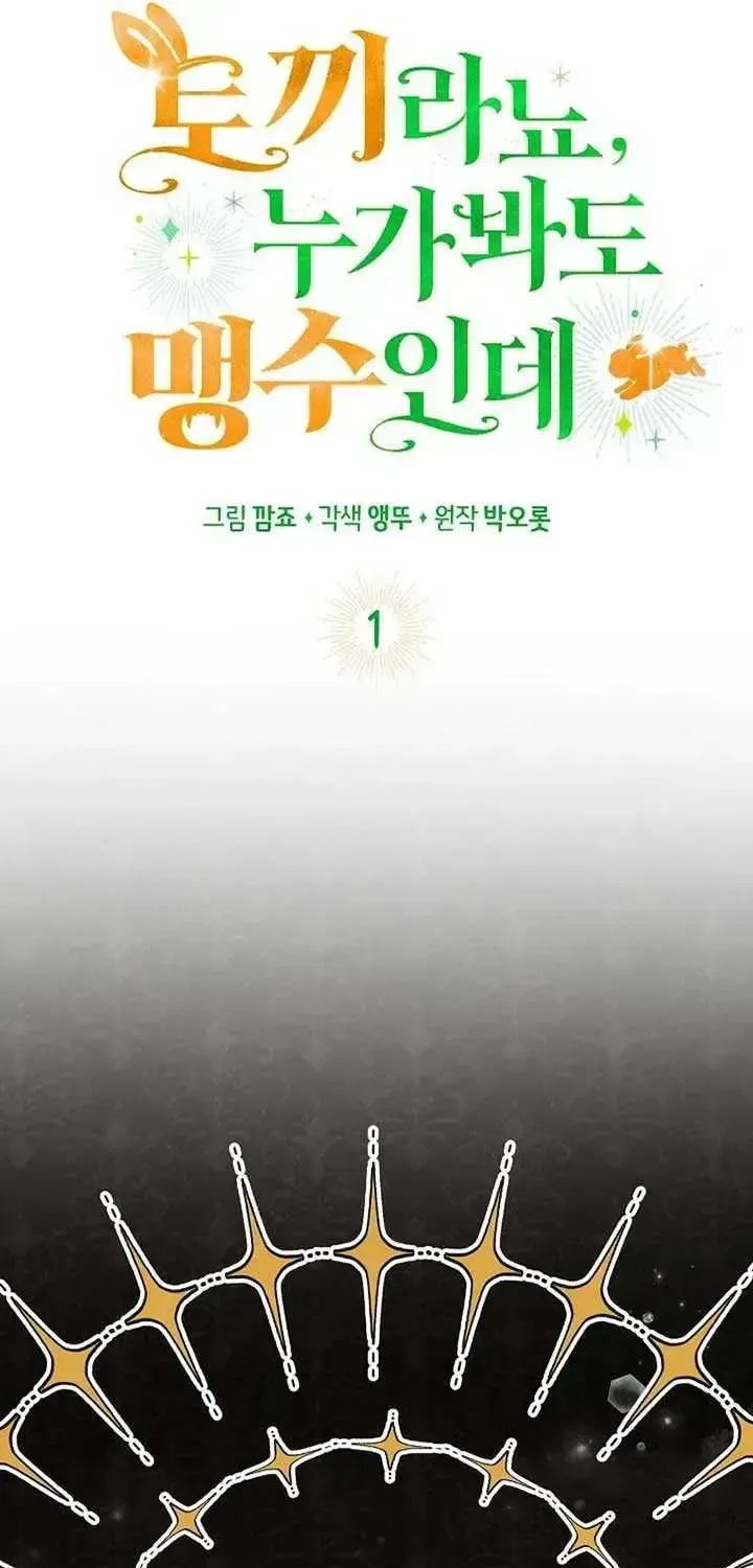 Read Anyone Can See It’s A Beast chapter 1.2 image 30 on Lezhin