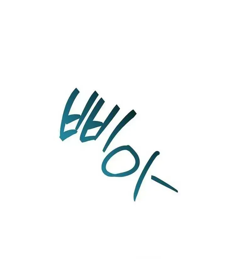 Read Anyone Can See It’s A Beast chapter 1.2 image 70 on Lezhin
