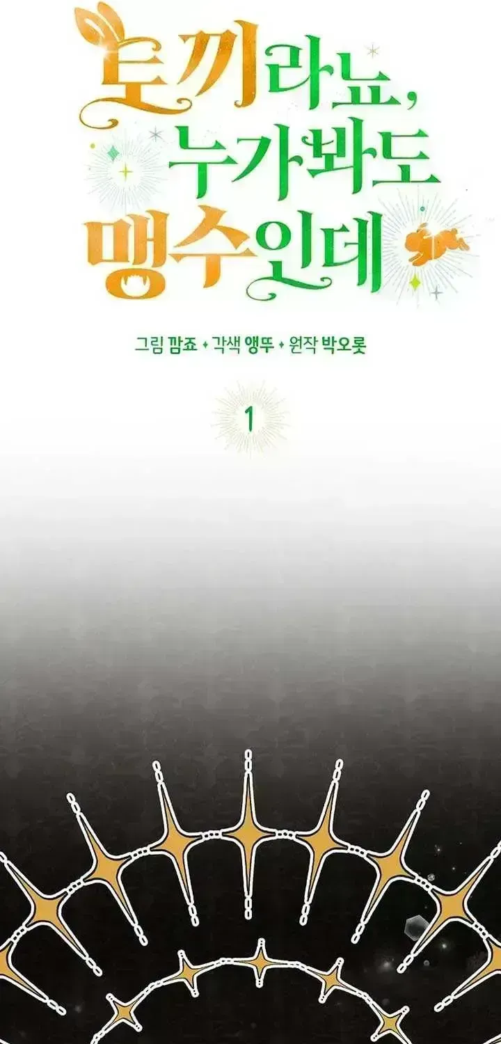 Read Anyone Can See It’s A Beast chapter 1.7 image 30 on Lezhin