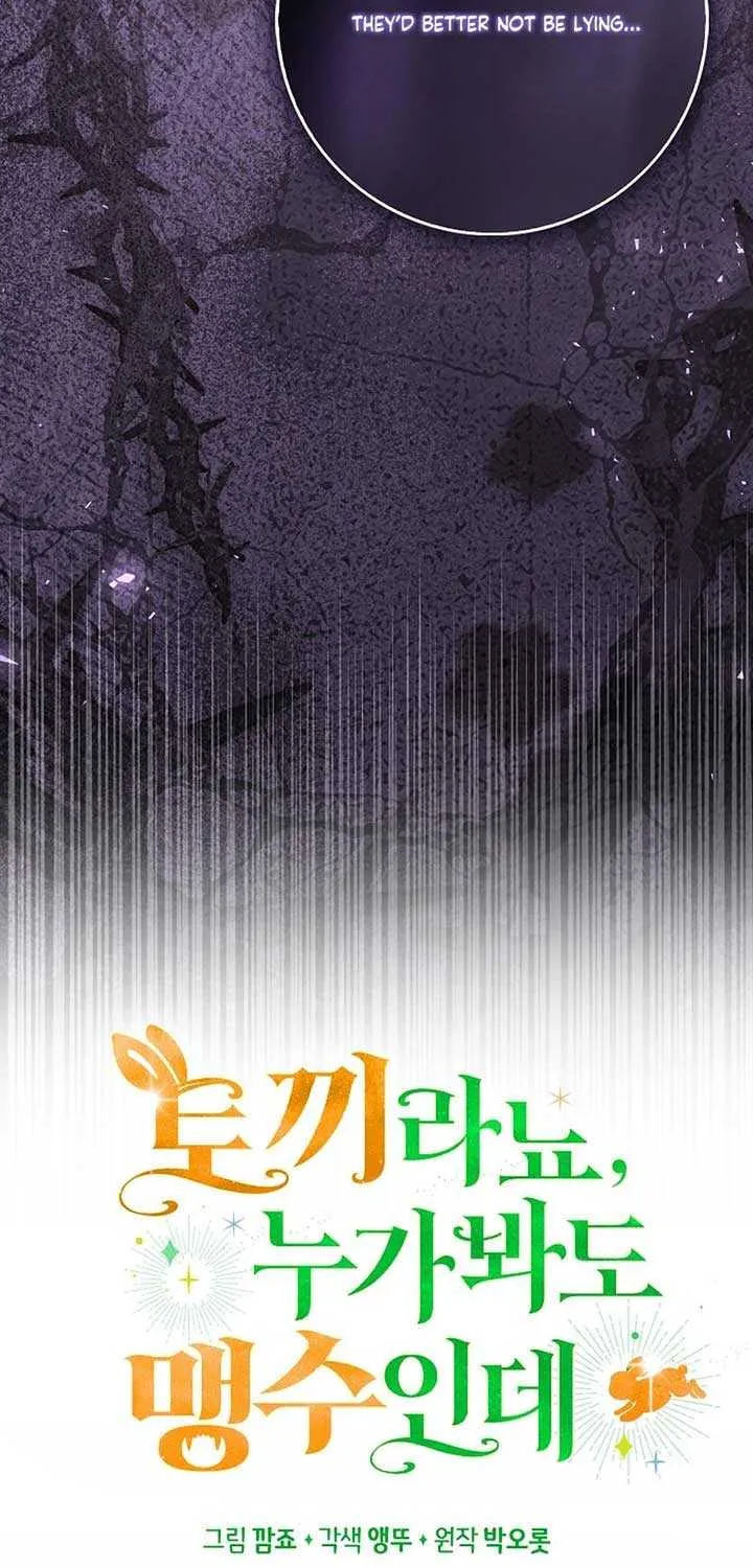 Read Anyone Can See It’s A Beast chapter 11 image 46 on Lezhin