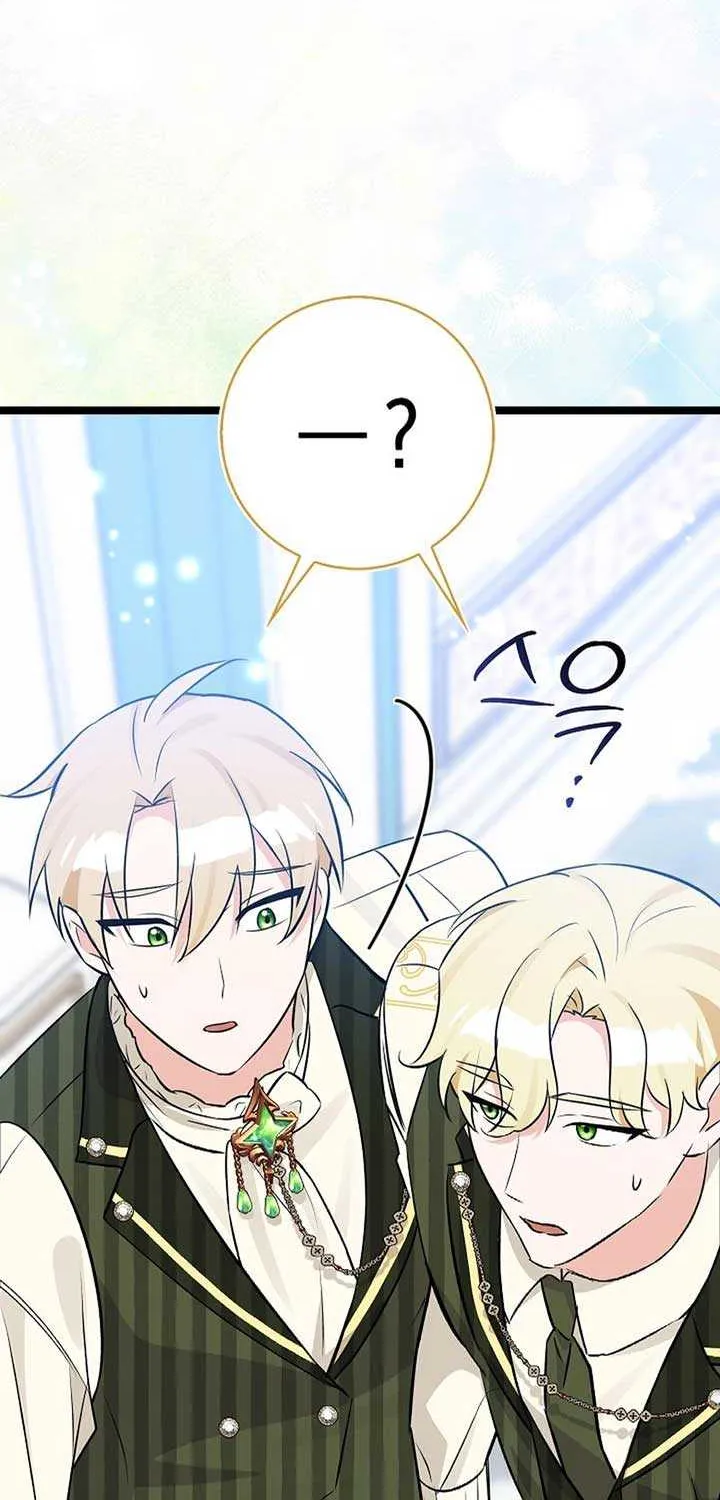 Read Anyone Can See It’s A Beast chapter 11 image 83 on Lezhin