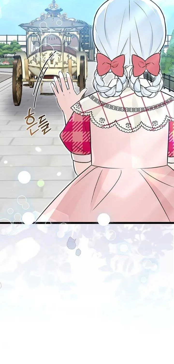 Read Anyone Can See It’s A Beast chapter 12 image 53 on Lezhin