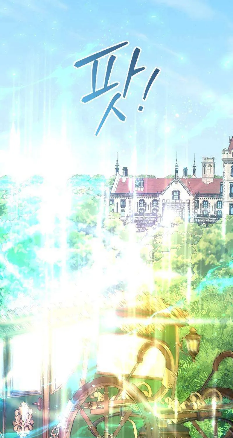 Read Anyone Can See It’s A Beast chapter 13 image 117 on Lezhin