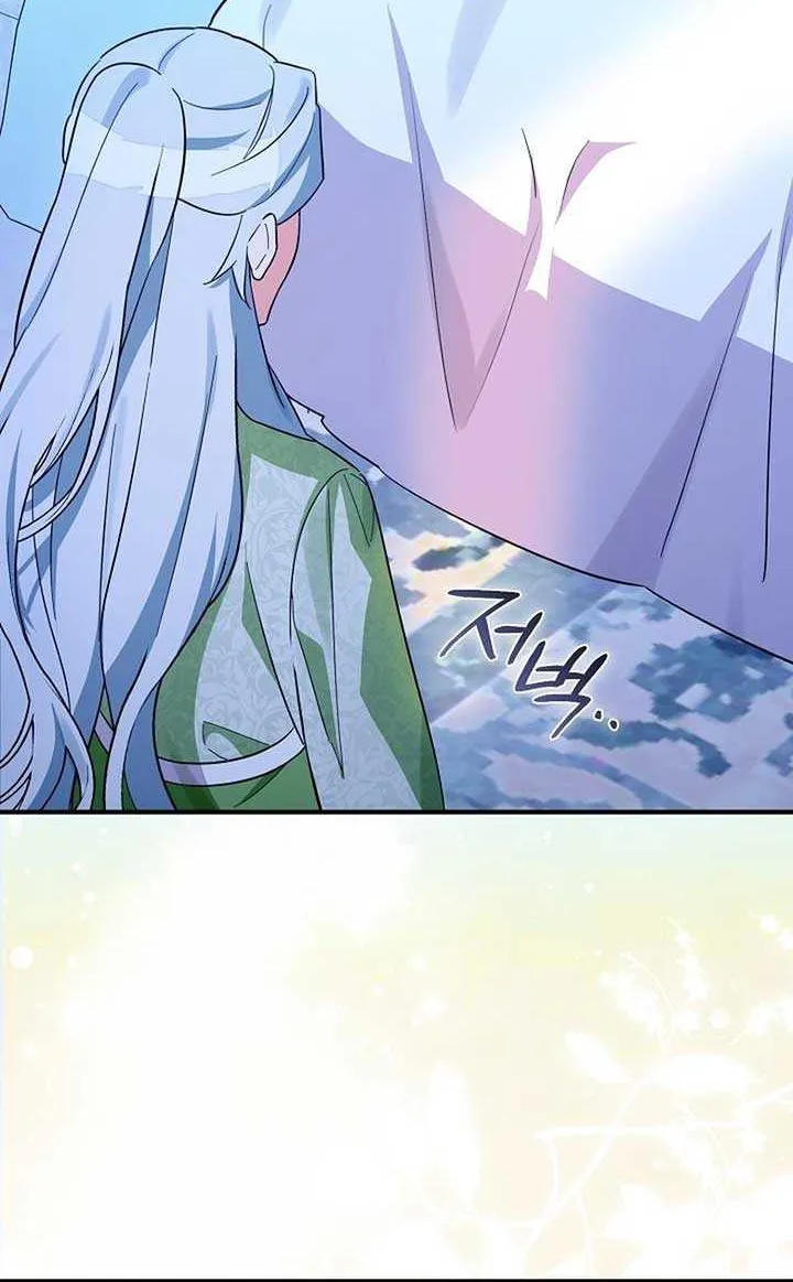 Read Anyone Can See It’s A Beast chapter 2 image 106 on Lezhin