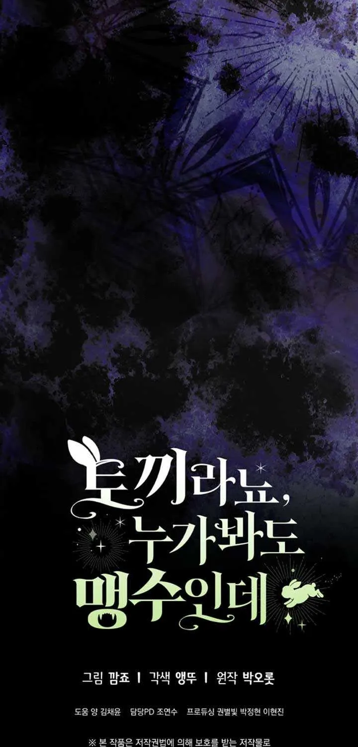 Read Anyone Can See It’s A Beast chapter 21 image 101 on Lezhin