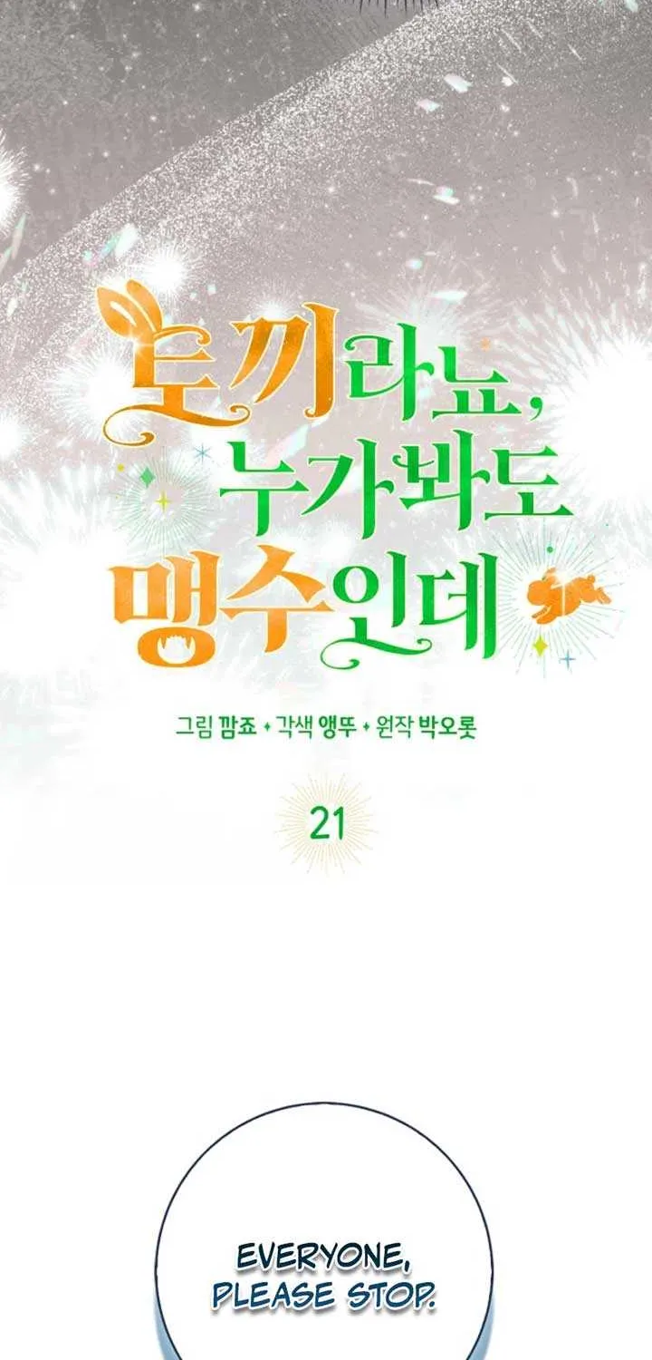 Read Anyone Can See It’s A Beast chapter 21 image 25 on Lezhin