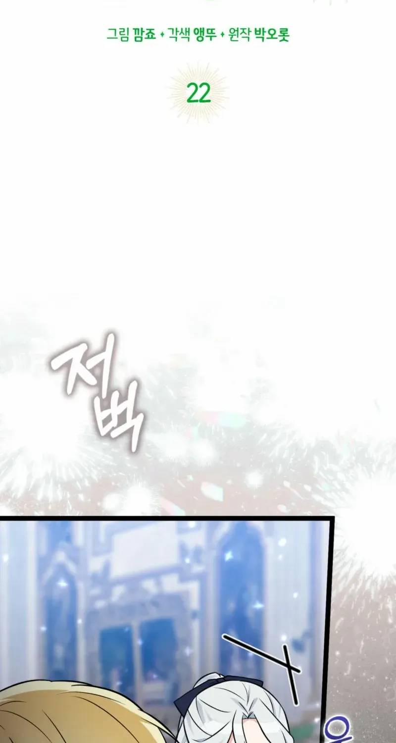 Read Anyone Can See It’s A Beast chapter 22 image 33 on Lezhin
