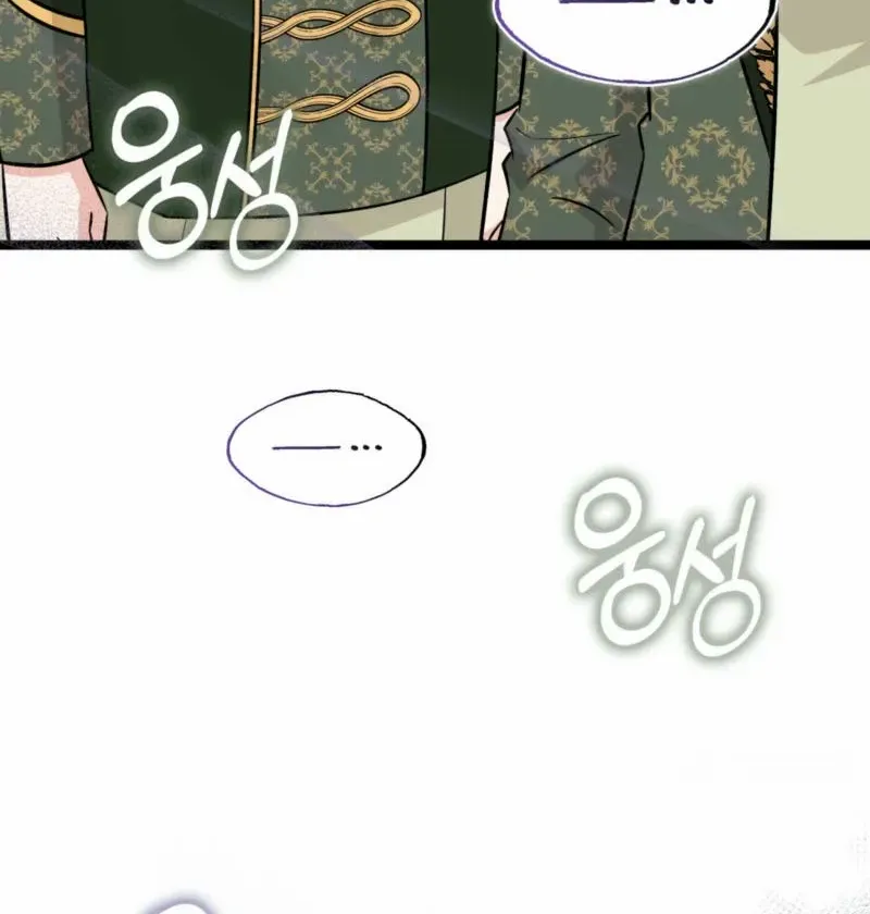 Read Anyone Can See It’s A Beast chapter 22 image 67 on Lezhin