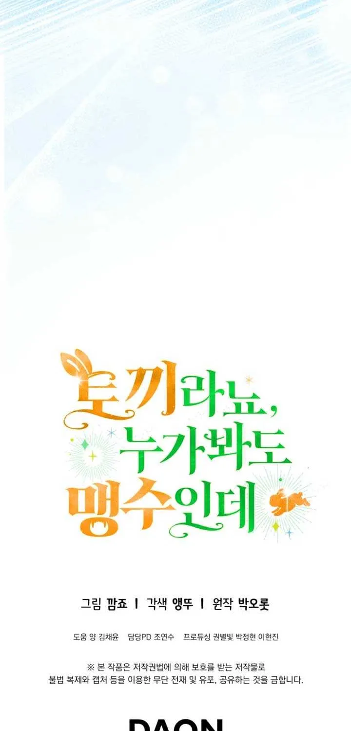 Read Anyone Can See It’s A Beast chapter 23 image 111 on Lezhin