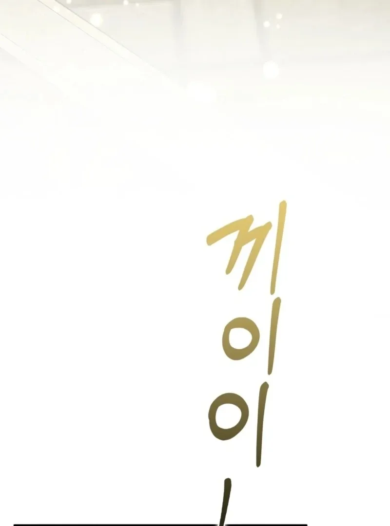 Read Anyone Can See It’s A Beast chapter 24 image 167 on Lezhin