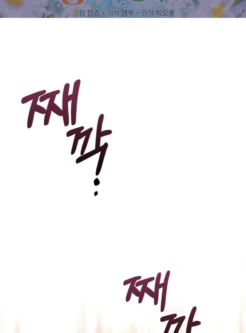 Read Anyone Can See It’s A Beast chapter 25 image 1 on Lezhin