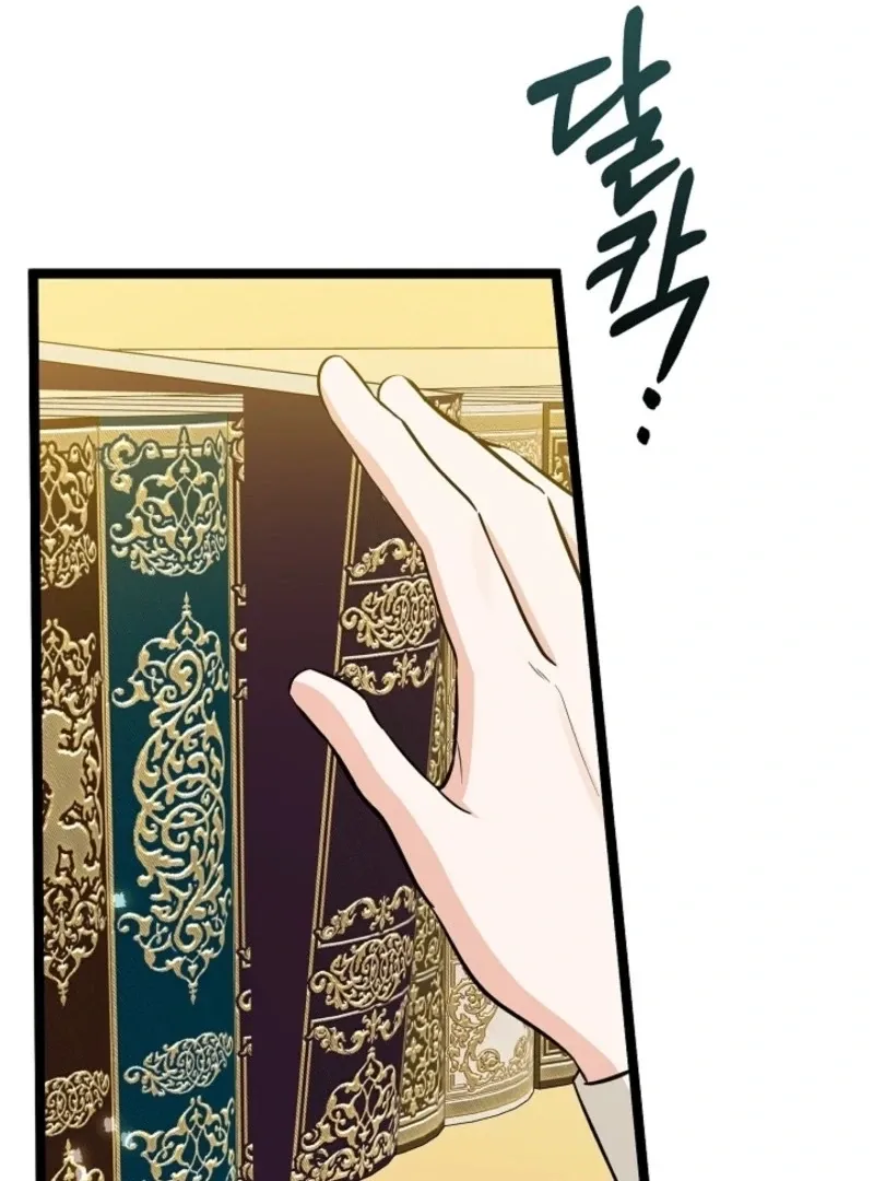Read Anyone Can See It’s A Beast chapter 25 image 150 on Lezhin