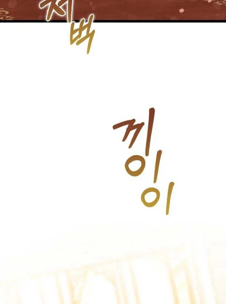 Read Anyone Can See It’s A Beast chapter 26 image 28 on Lezhin