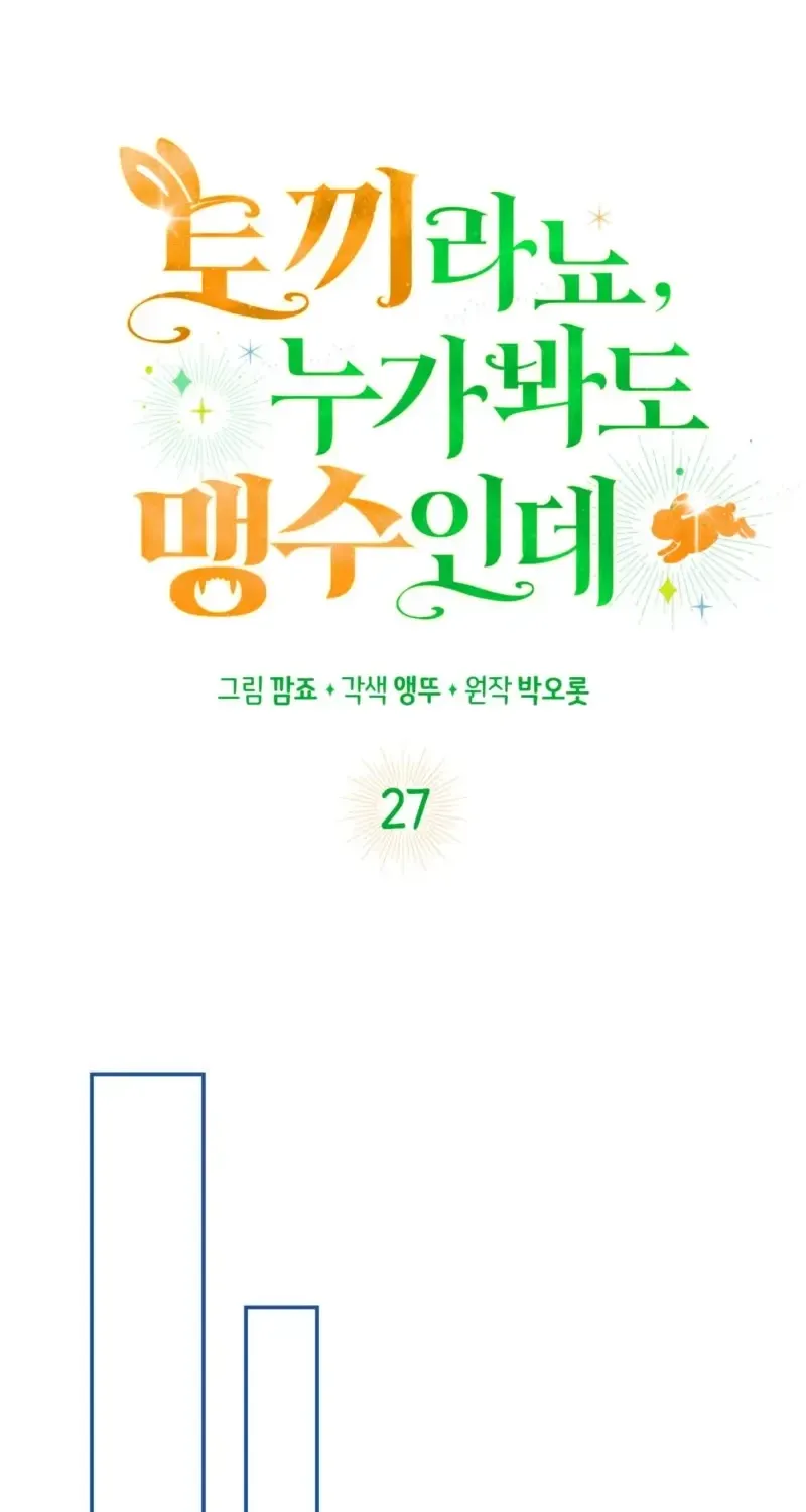 Read Anyone Can See It’s A Beast chapter 27 image 56 on Lezhin