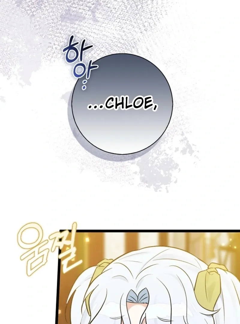 Read Anyone Can See It’s A Beast chapter 28 image 93 on Lezhin