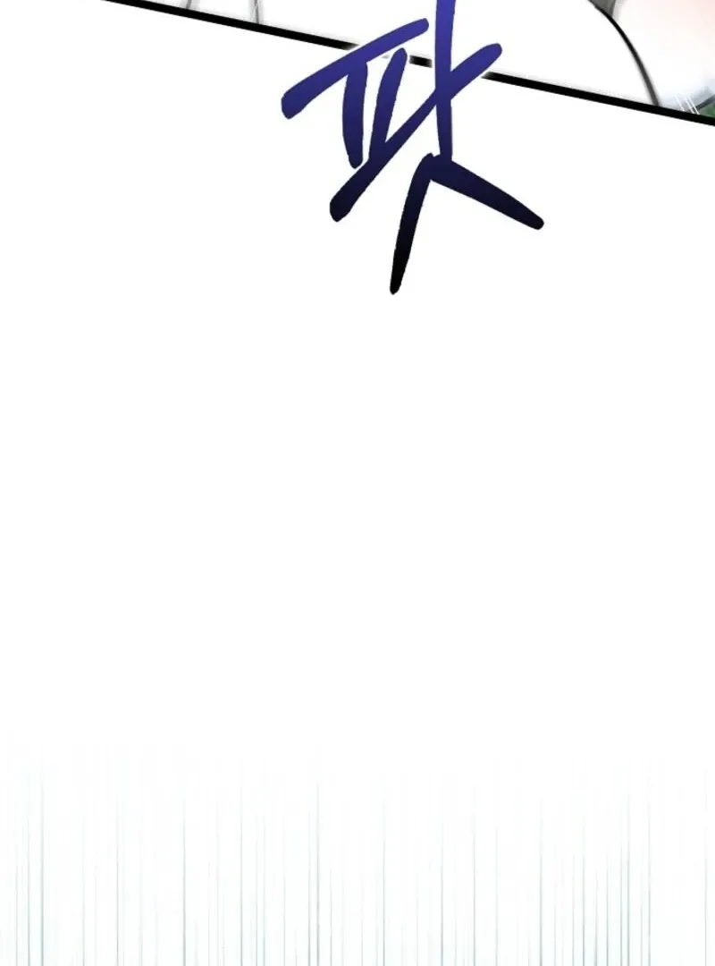 Read Anyone Can See It’s A Beast chapter 30 image 102 on Lezhin