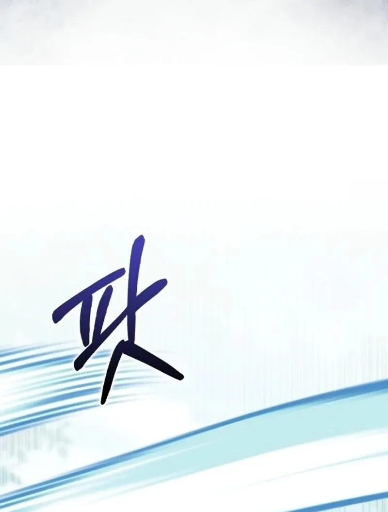 Read Anyone Can See It’s A Beast chapter 30 image 170 on Lezhin