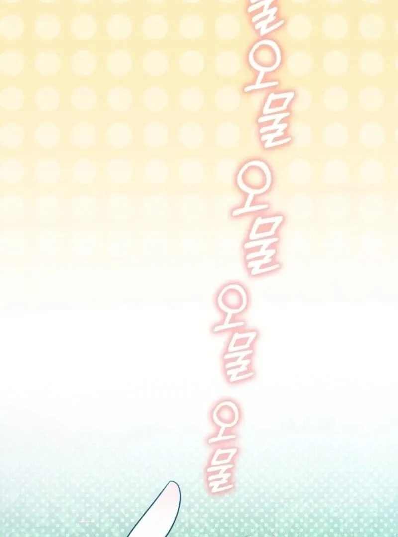 Read Anyone Can See It’s A Beast chapter 30 image 68 on Lezhin