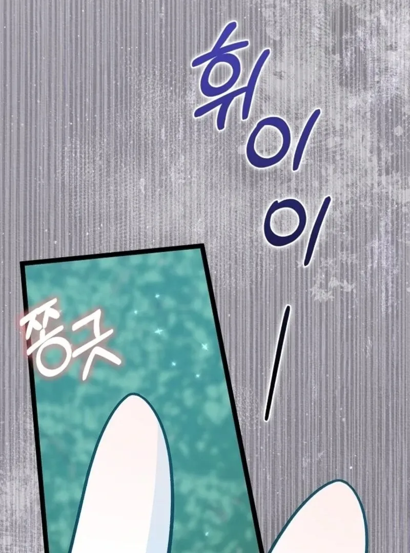 Read Anyone Can See It’s A Beast chapter 30 image 95 on Lezhin