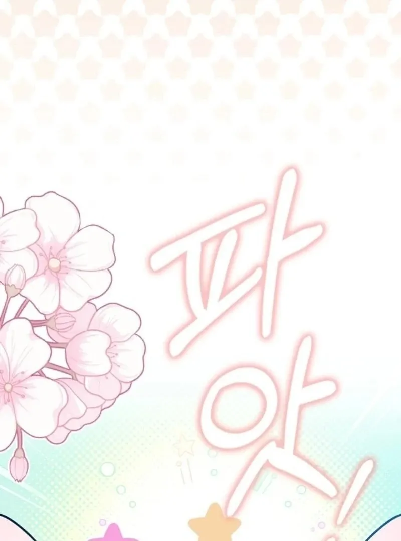 Read Anyone Can See It’s A Beast chapter 32 image 156 on Lezhin