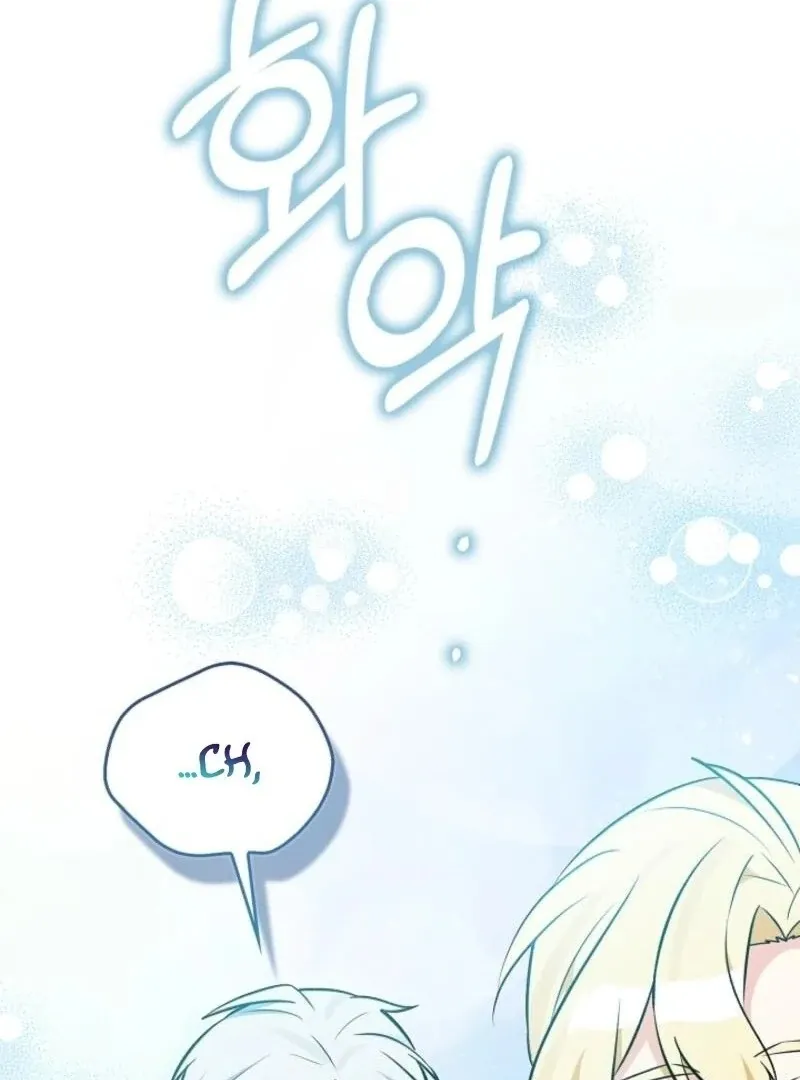 Read Anyone Can See It’s A Beast chapter 32 image 159 on Lezhin