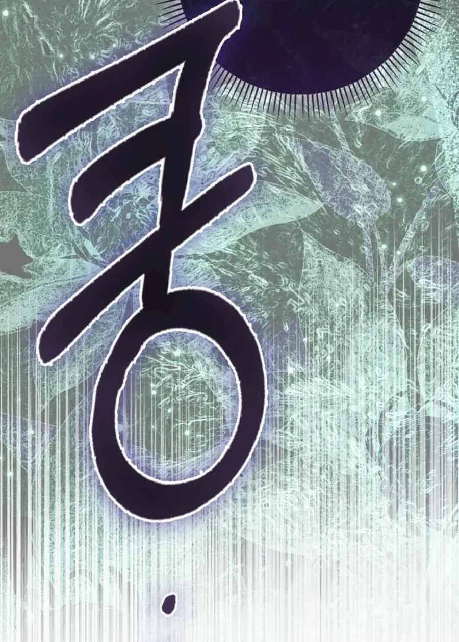 Read Anyone Can See It’s A Beast chapter 33 image 113 on Lezhin