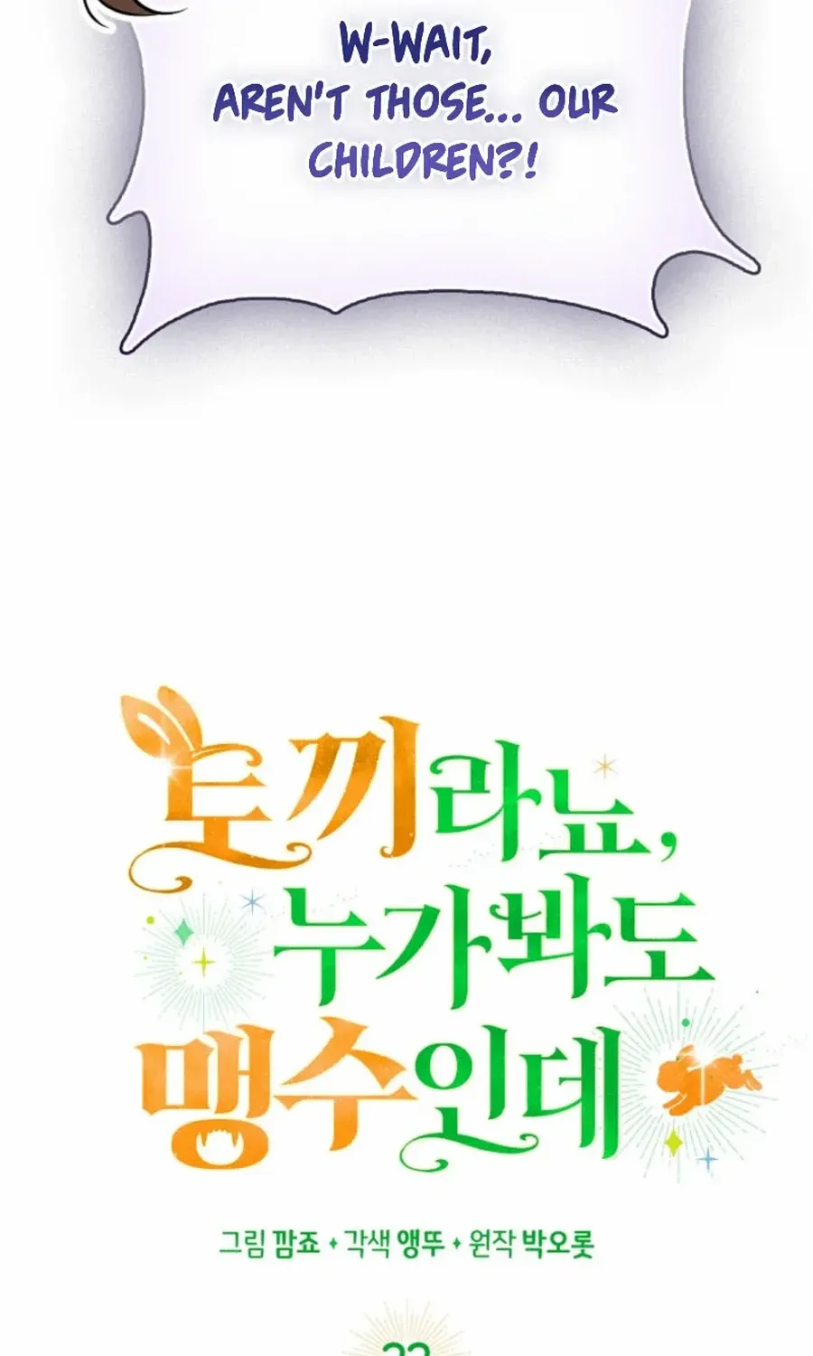 Read Anyone Can See It’s A Beast chapter 33 image 33 on Lezhin