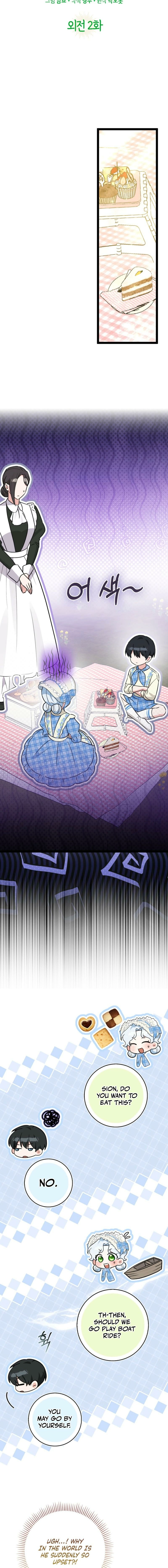 Read Anyone Can See It’s A Beast chapter 36.2 image 5 on Lezhin