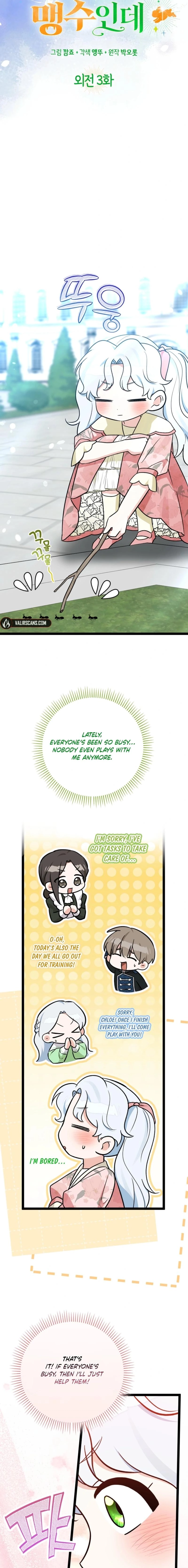 Read Anyone Can See It’s A Beast chapter 36.3 image 6 on Lezhin