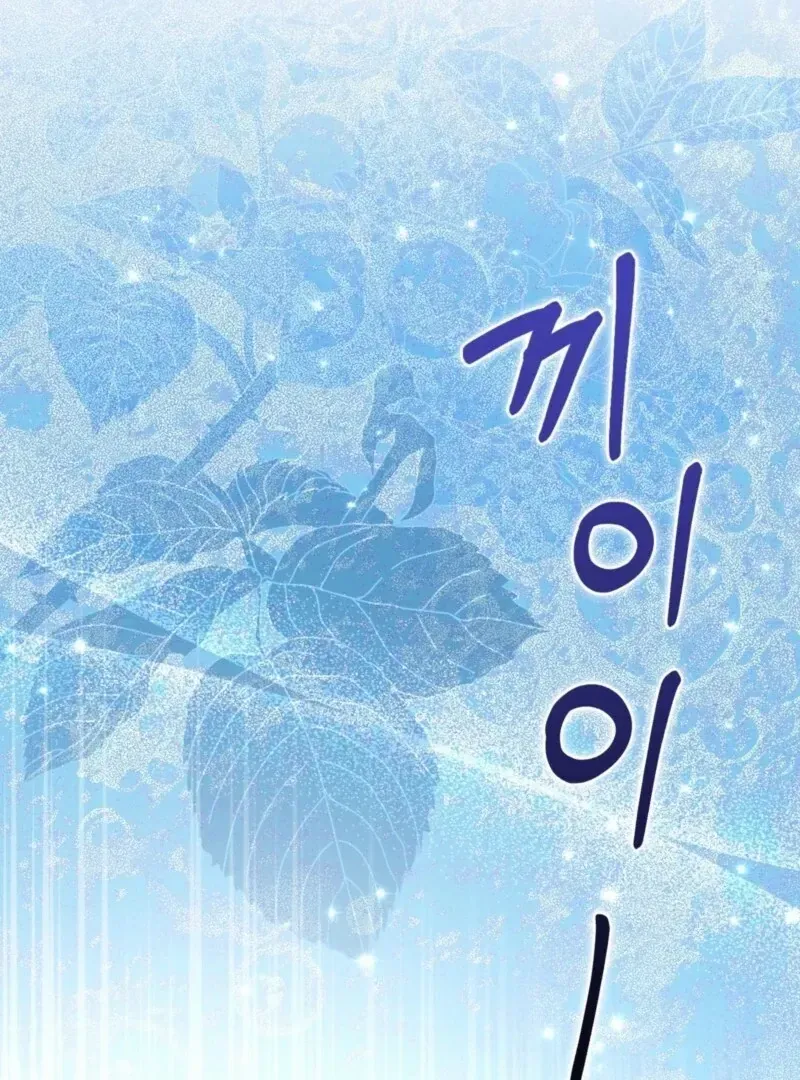 Read Anyone Can See It’s A Beast chapter 36 image 85 on Lezhin