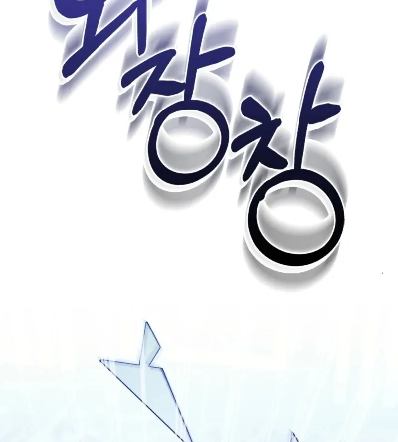 Read Anyone Can See It’s A Beast chapter 36 image 93 on Lezhin