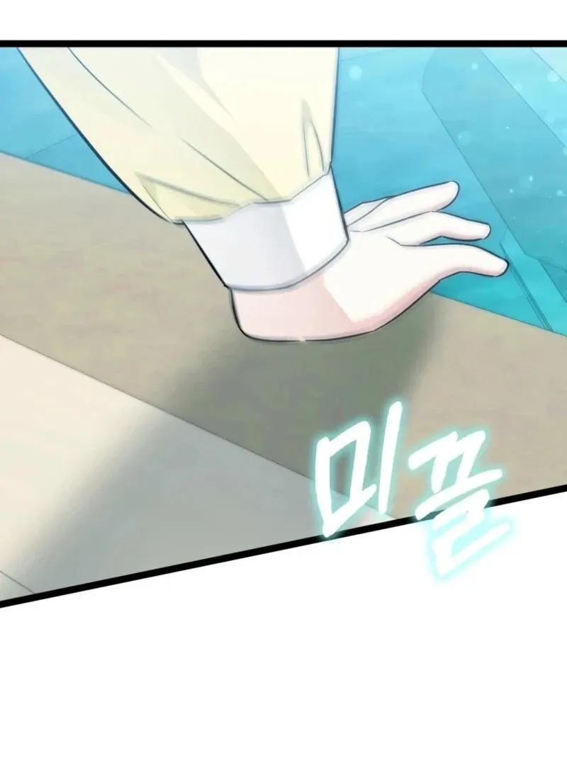 Read Anyone Can See It’s A Beast chapter 37 image 11 on Lezhin