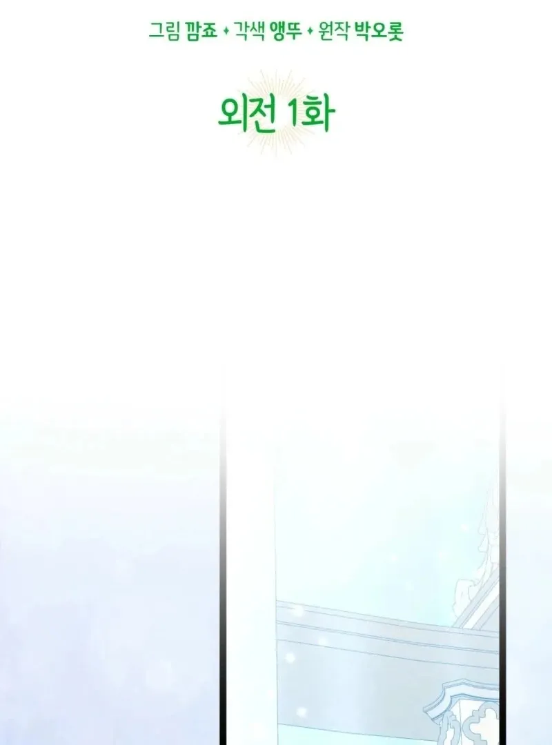 Read Anyone Can See It’s A Beast chapter 37 image 24 on Lezhin