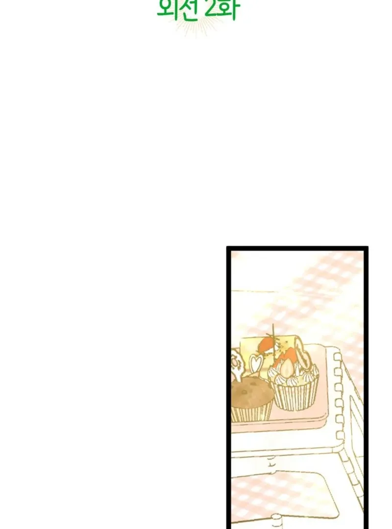 Read Anyone Can See It’s A Beast chapter 38 image 36 on Lezhin