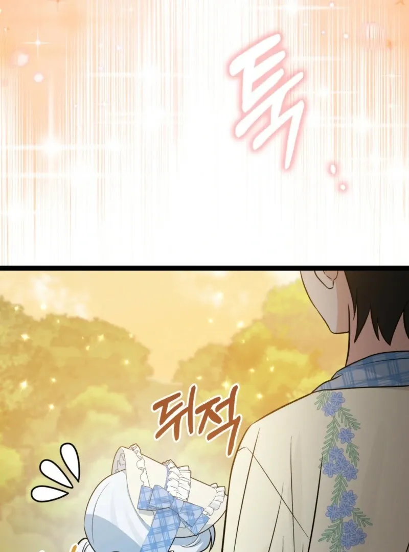 Read Anyone Can See It’s A Beast chapter 38 image 97 on Lezhin