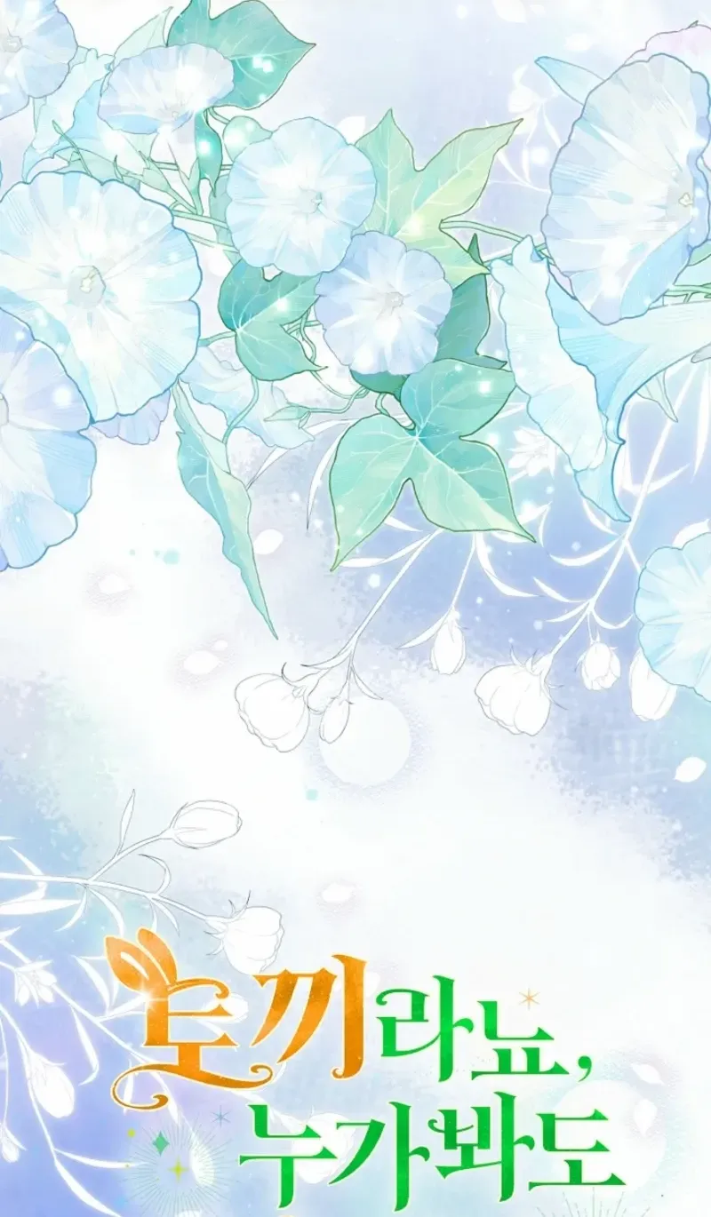 Read Anyone Can See It’s A Beast chapter 39 image 29 on Lezhin