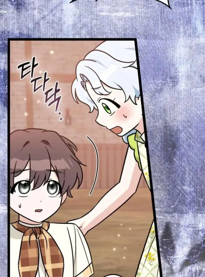 Read Anyone Can See It’s A Beast chapter 40 image 104 on Lezhin