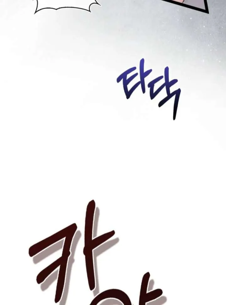 Read Anyone Can See It’s A Beast chapter 40 image 86 on Lezhin