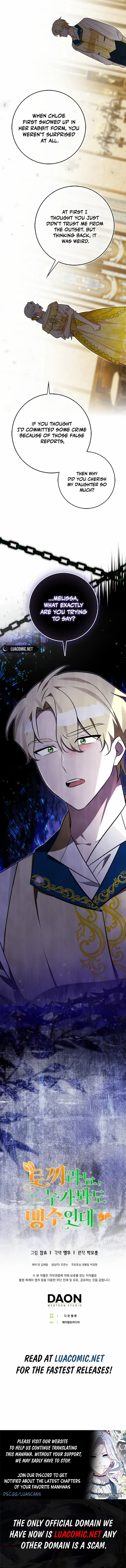Read Anyone Can See It’s A Beast chapter 41 image 12 on Lezhin