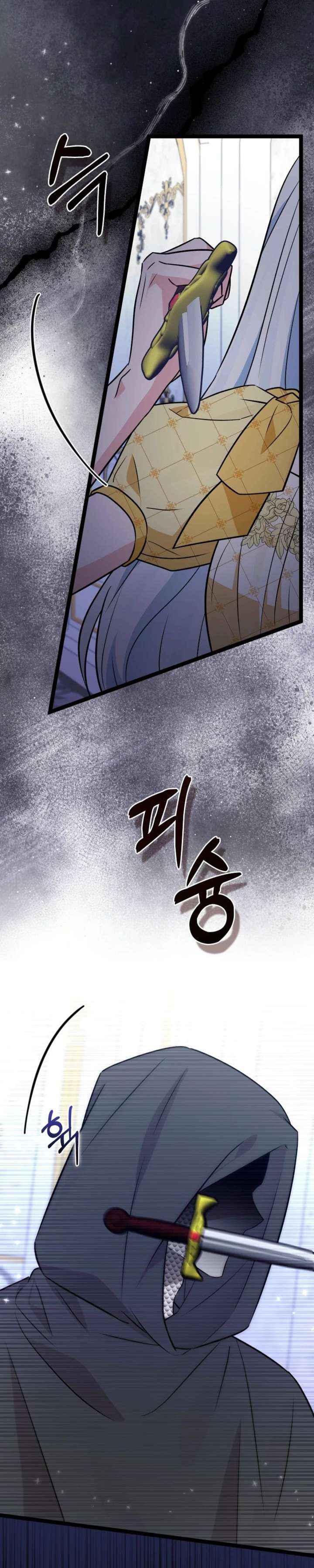 Read Anyone Can See It’s A Beast chapter 45 image 43 on Lezhin